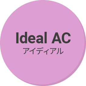 アイディアル AC