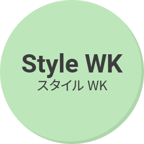 スタイル WK